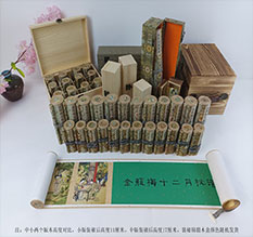 晋城春画全集之金瓶梅绘画24手卷